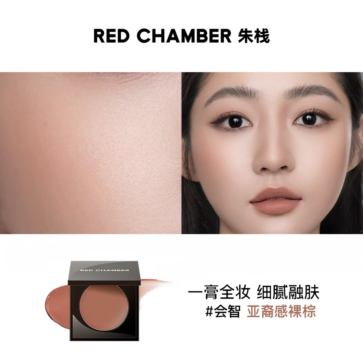 Red Chamber HARUKI MULTI-PURPOSE CREAM