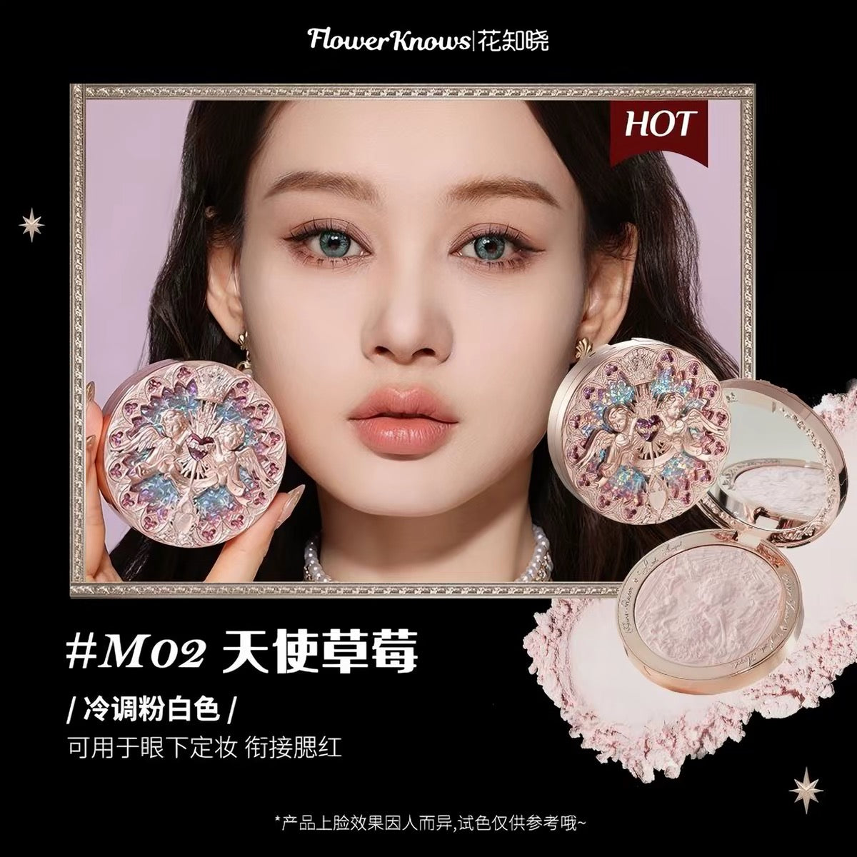 Flower Knows Little Angel Embossed Highlighter