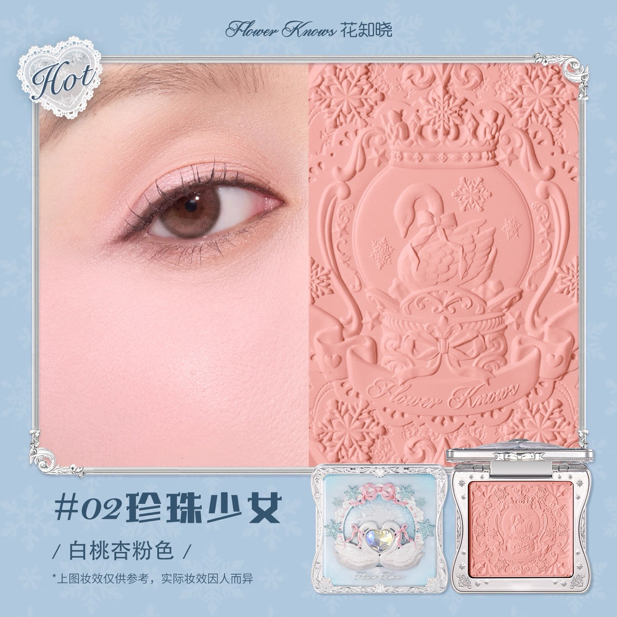 Flower Knows Snow Ballet Air Blush