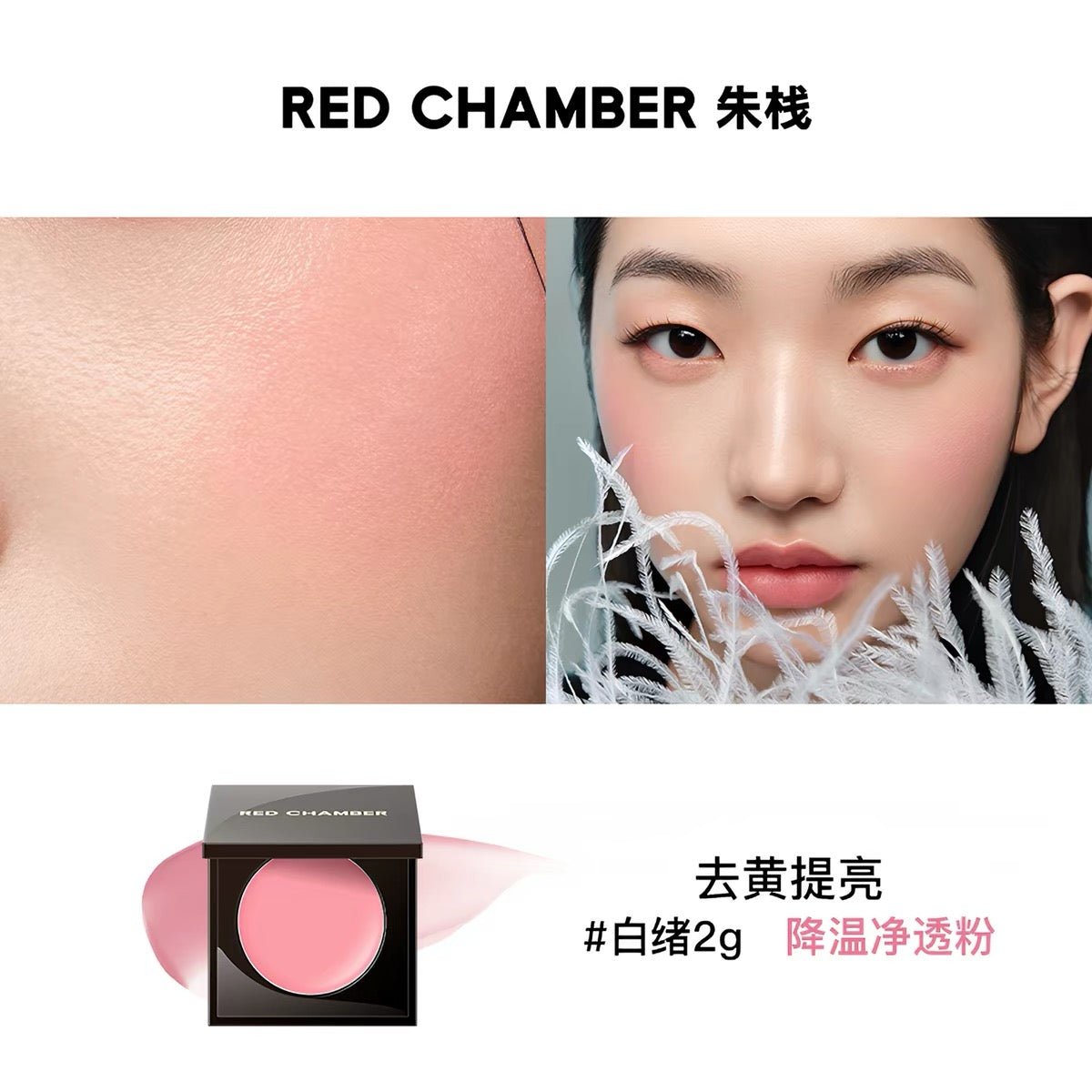Red Chamber HARUKI MULTI-PURPOSE CREAM