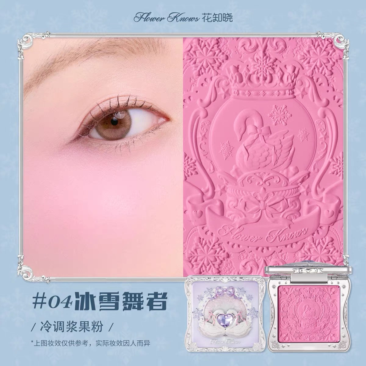 Flower Knows Snow Ballet Air Blush