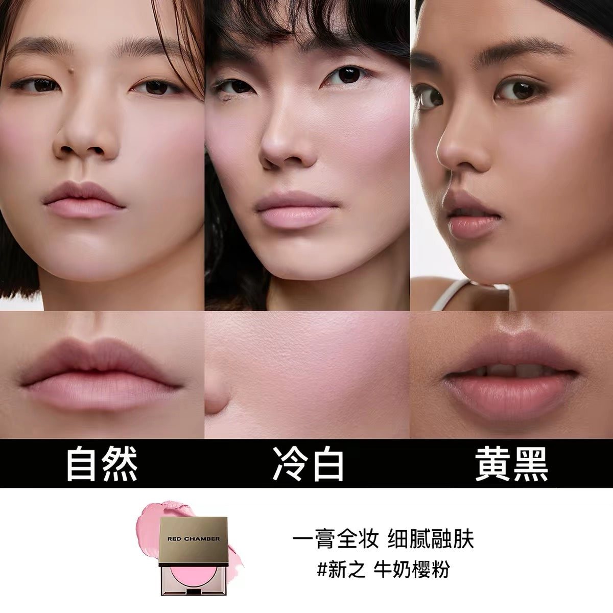 Red Chamber HARUKI MULTI-PURPOSE CREAM