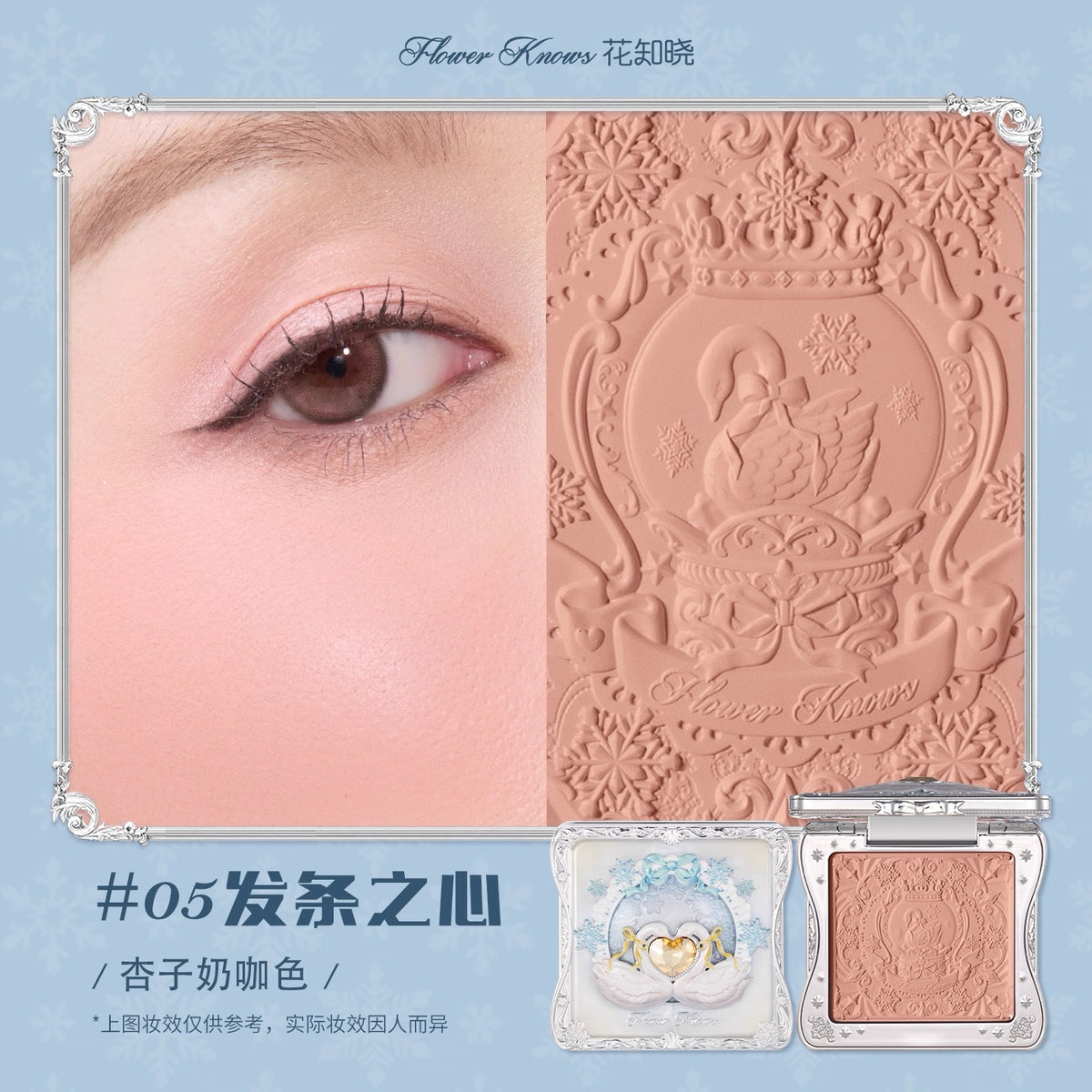 Flower Knows Snow Ballet Air Blush