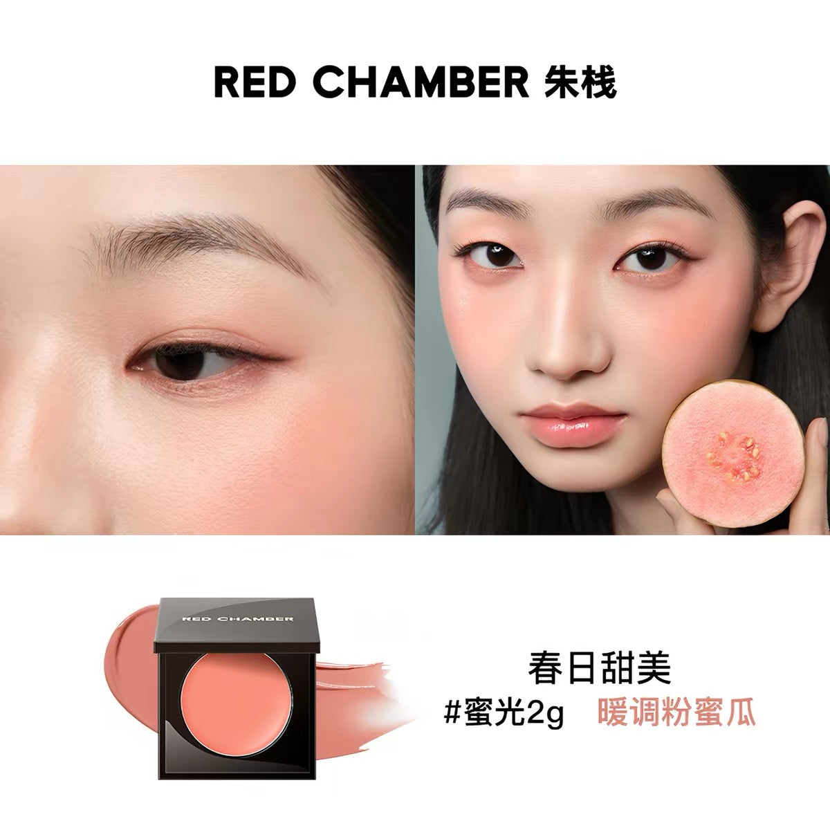 Red Chamber HARUKI MULTI-PURPOSE CREAM
