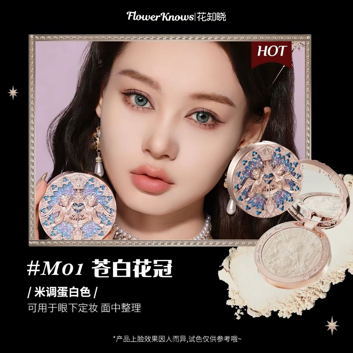 Flower Knows Little Angel Embossed Highlighter
