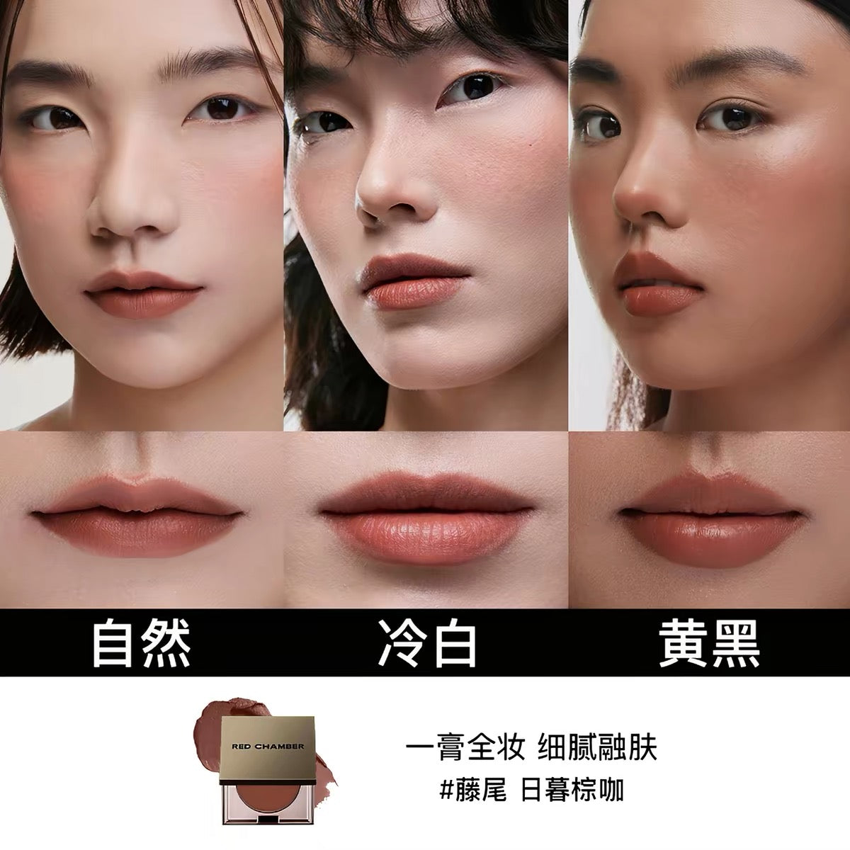 Red Chamber HARUKI MULTI-PURPOSE CREAM