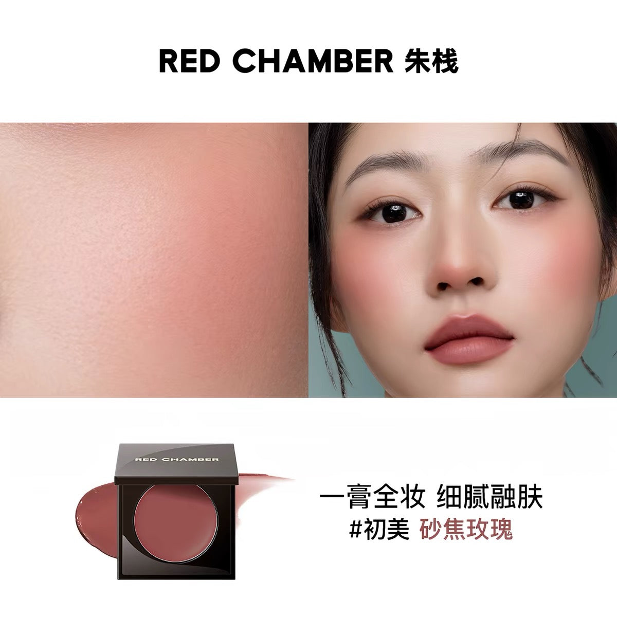 Red Chamber HARUKI MULTI-PURPOSE CREAM