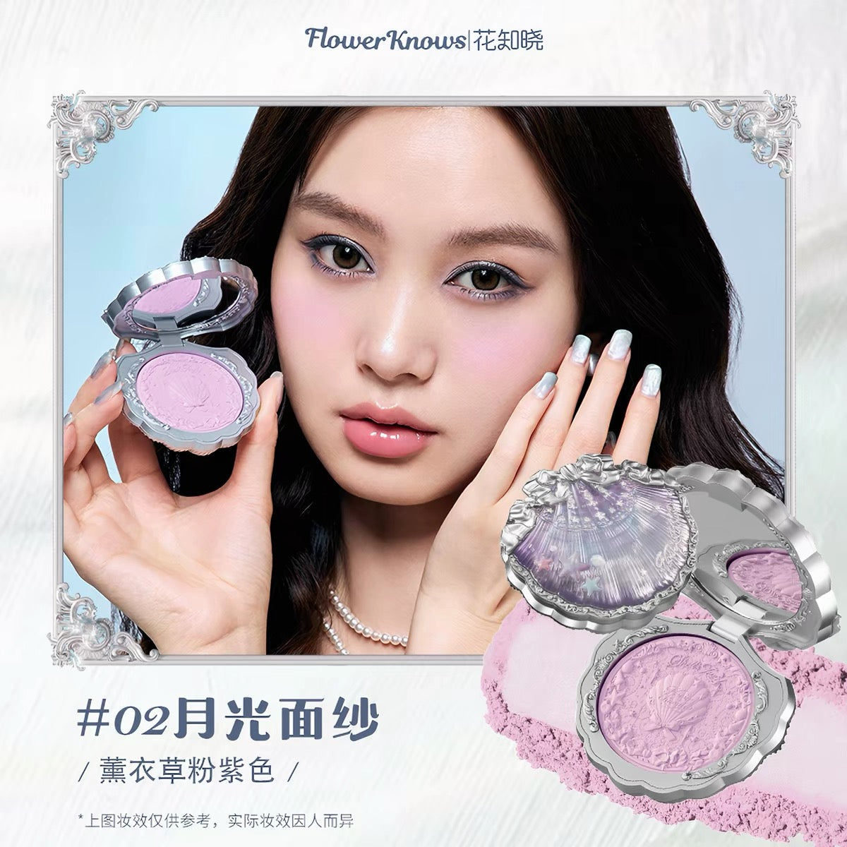 Flower Knows Shell's Jewel Silk Satin Blush