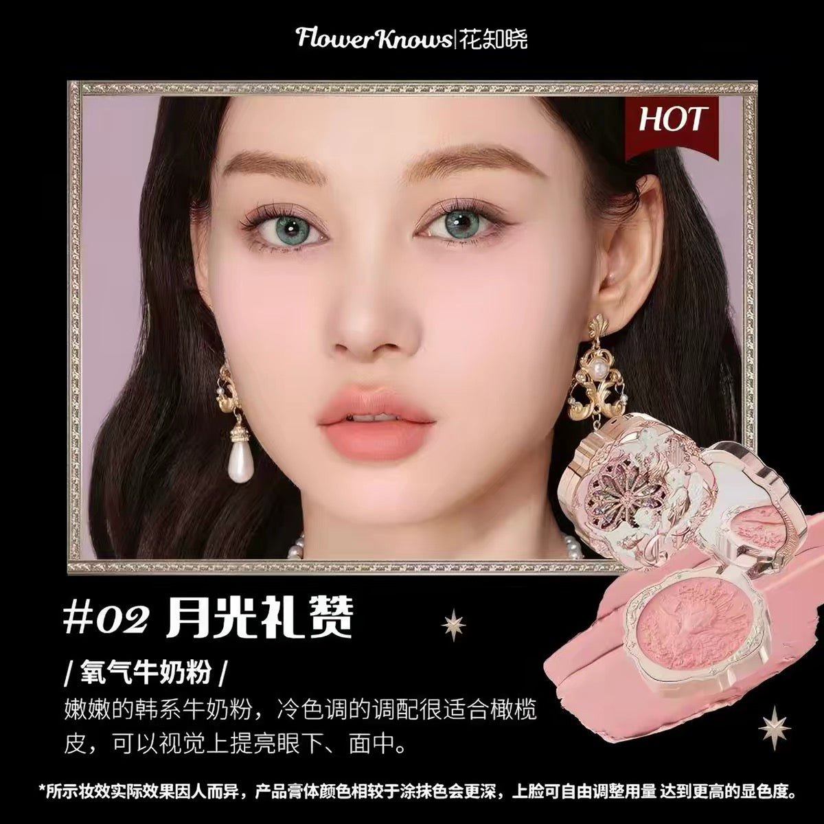 Flower Knows Little Angel Cream Blush