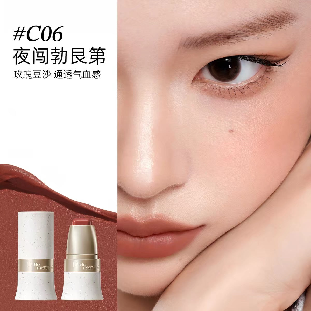 Little Ondine Multi-Use Makeup Stick For Face