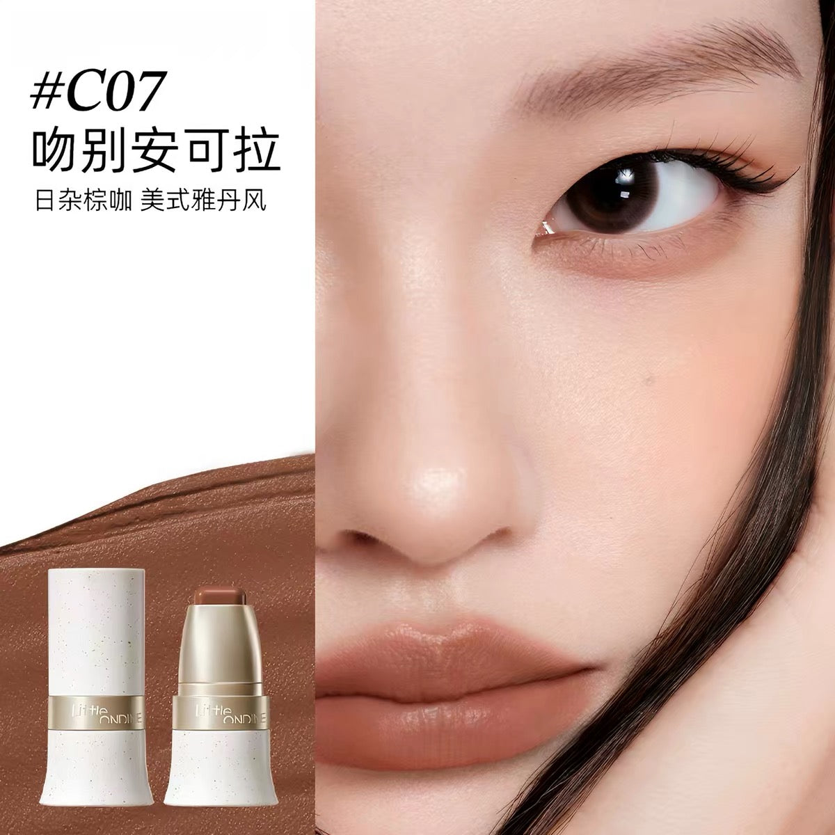 Little Ondine Multi-Use Makeup Stick For Face